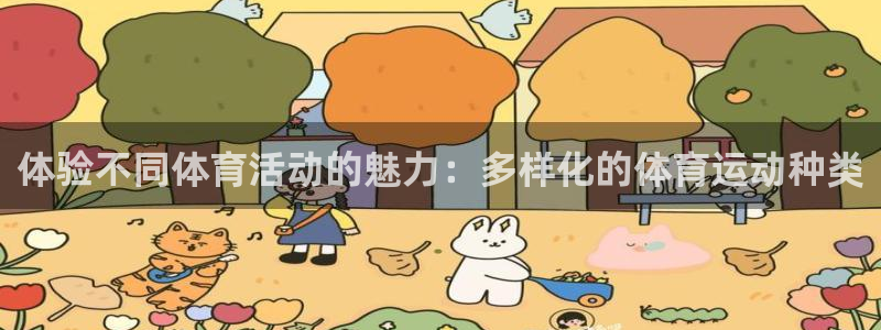 77体育app下载官网