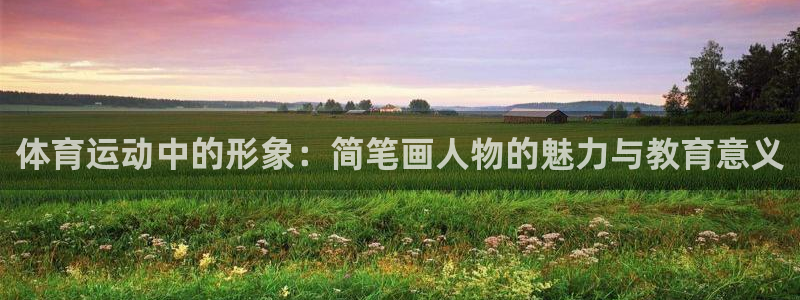 77体育