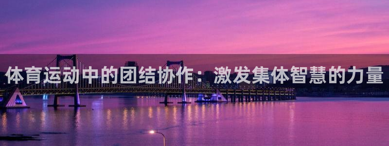 皇冠277体育