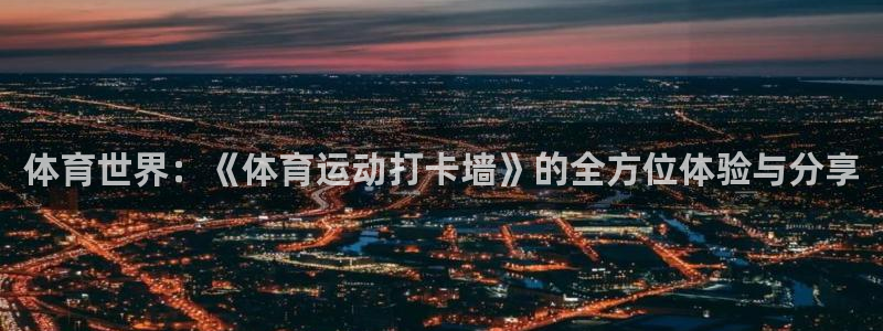 77体育